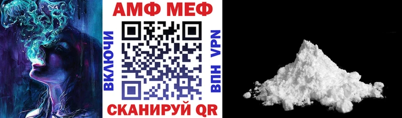 Амфетамин VHQ  как найти закладки  Борисоглебск 