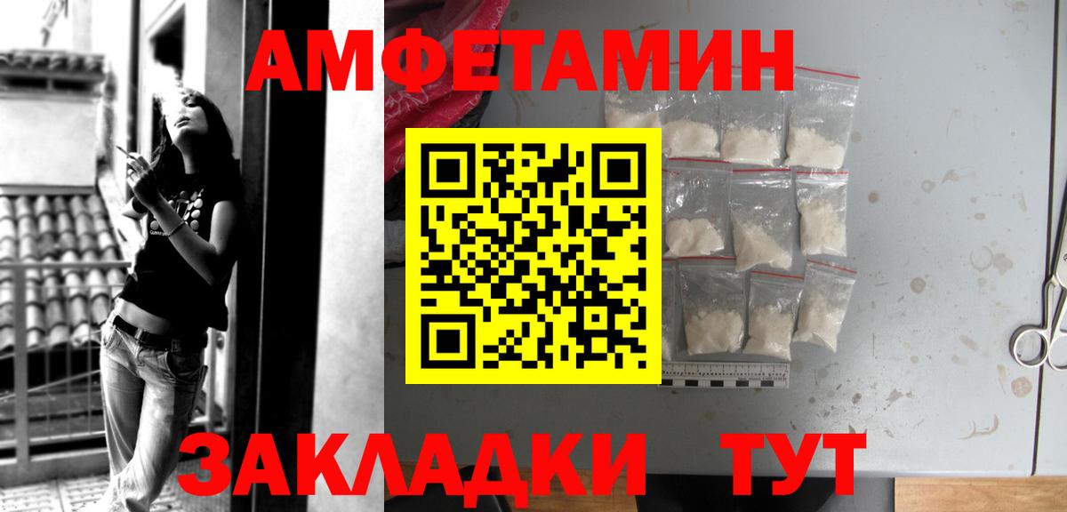 Amphetamine Розовый Борисоглебск