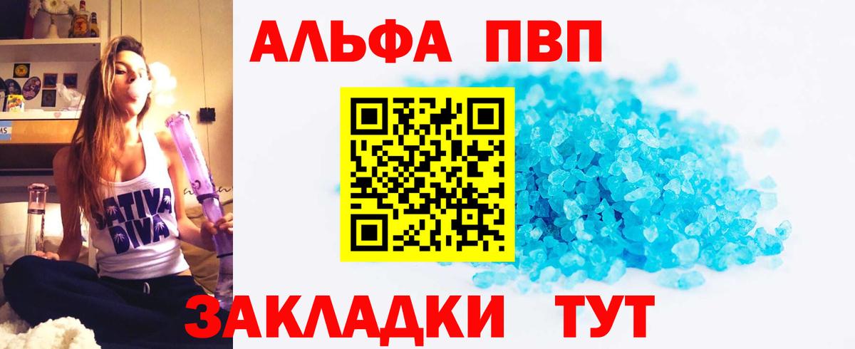 A-PVP кристаллы  Вход с VPN  А ПВП мука  APVP крисы CK  А ПВП  Борисоглебск 