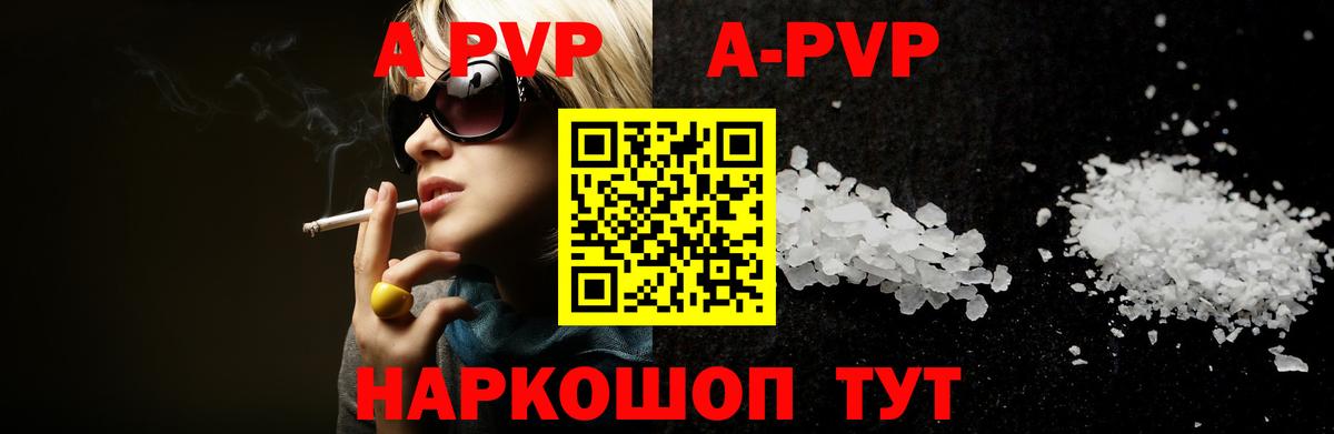 A PVP мука  Борисоглебск  APVP кристаллы 