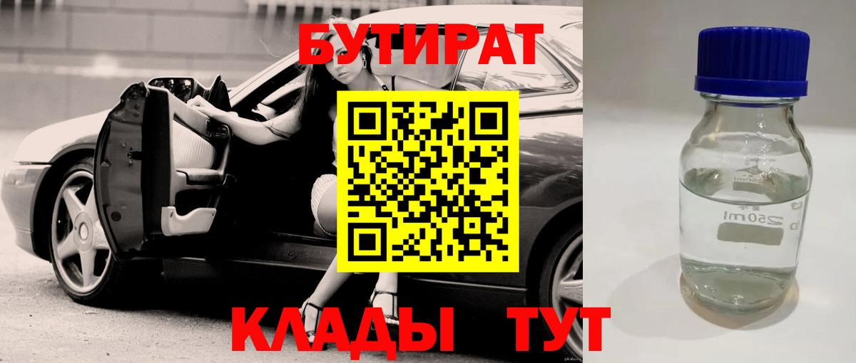 Борисоглебск  Бутират оксана  Вход с VPN 