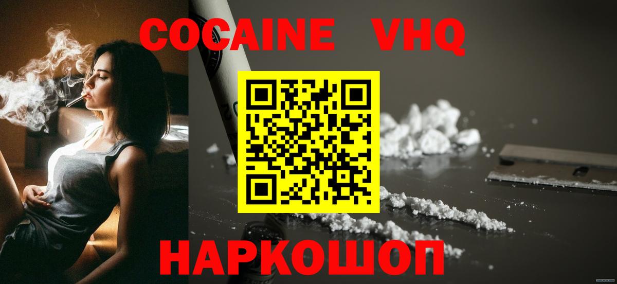 COCAIN Перу Борисоглебск