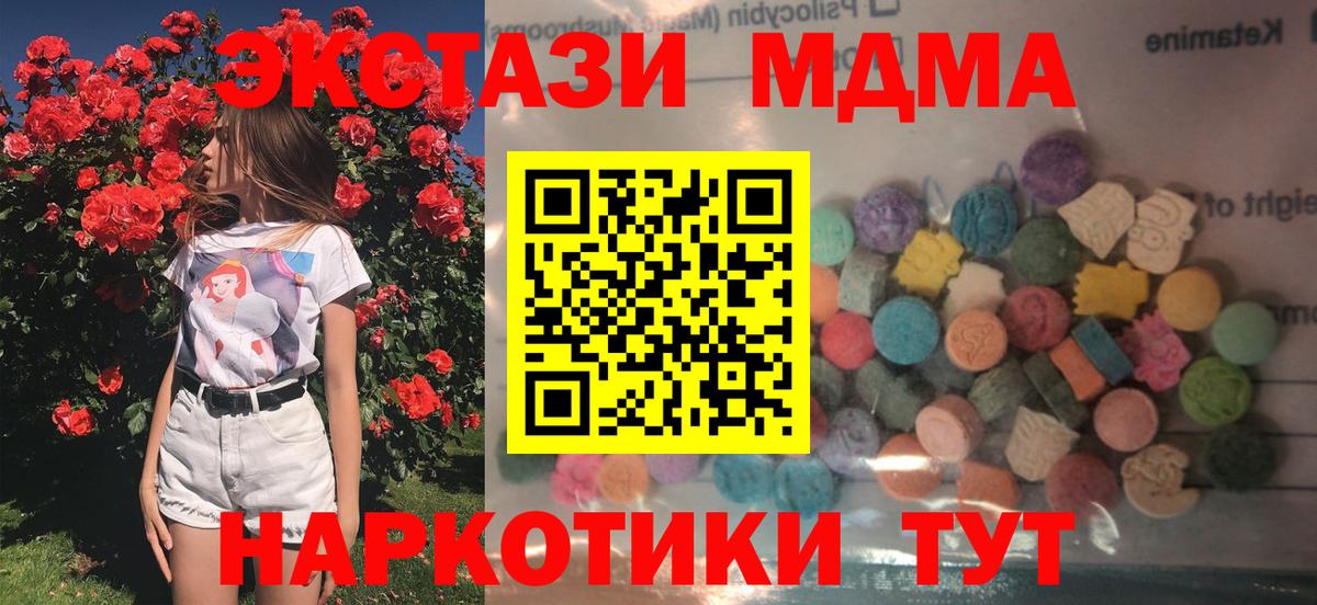 ЭКСТАЗИ  Борисоглебск  Экстази 99%  Экстази 300 mg 