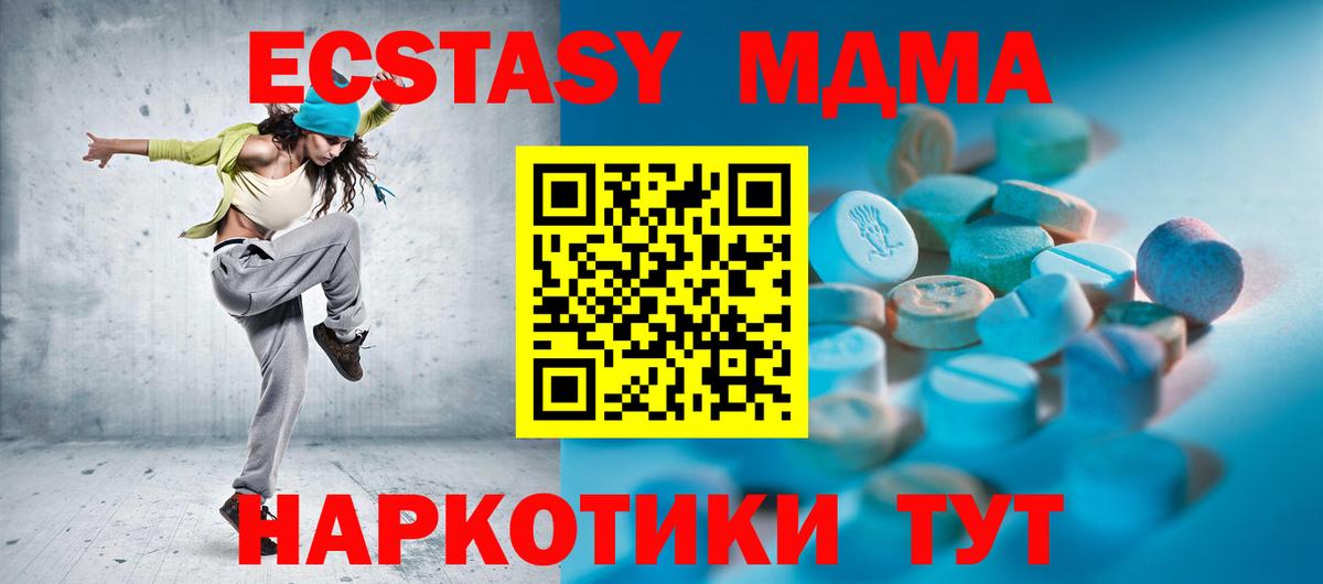 Ecstasy круглые Борисоглебск