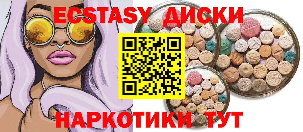 Борисоглебск  Экстази VHQ  ЭКСТАЗИ Дубай  Вход с VPN 