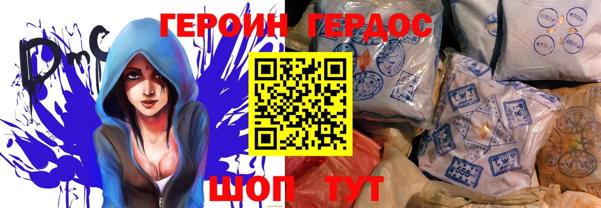 Героин гречка Борисоглебск