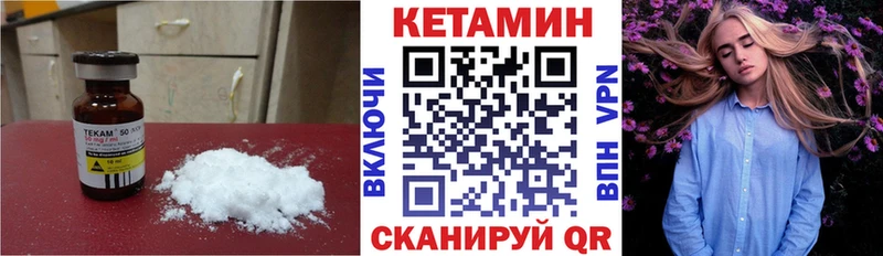 Кетамин VHQ  Борисоглебск 