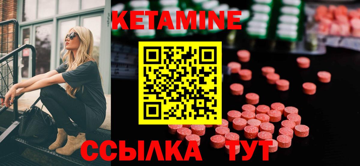 Кетамин VHQ  Вход с VPN  Борисоглебск  Кетамин ketamine 