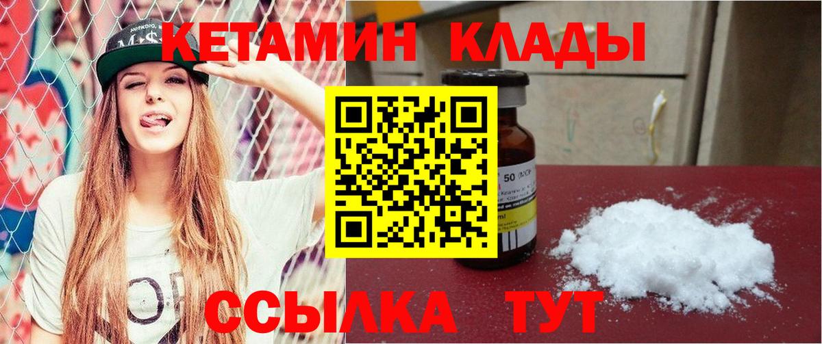 КЕТАМИН ketamine  Борисоглебск 