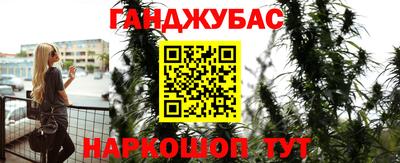 каннабис Балаково