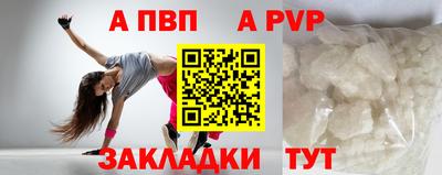 ALPHA-PVP Берёзовский