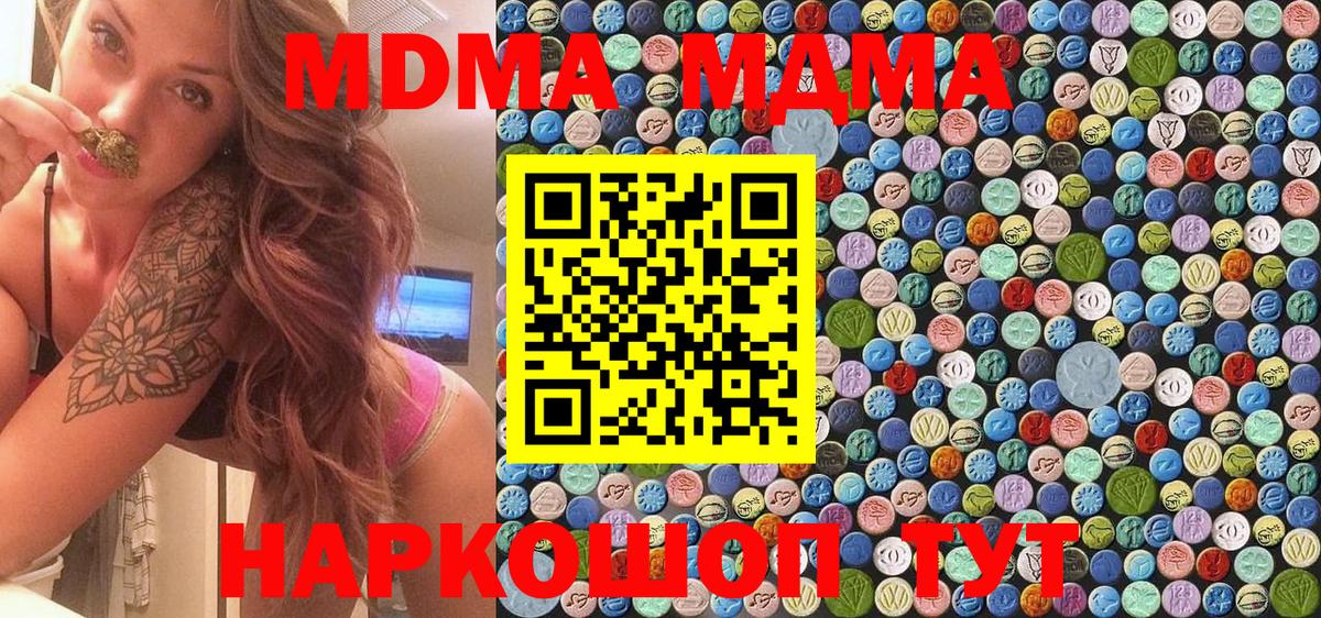 MDMA crystal  МДМА молли  Борисоглебск 
