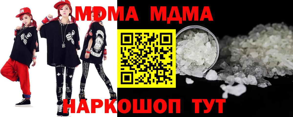 MDMA crystal  МДМА  МДМА кристаллы  Борисоглебск  Вход с VPN 