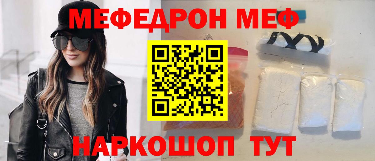 цена наркотик  Мефедрон VHQ  Борисоглебск  MEGA ссылки  МЯУ-МЯУ VHQ 