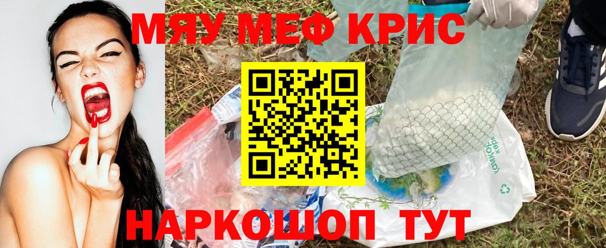 Меф мука Борисоглебск