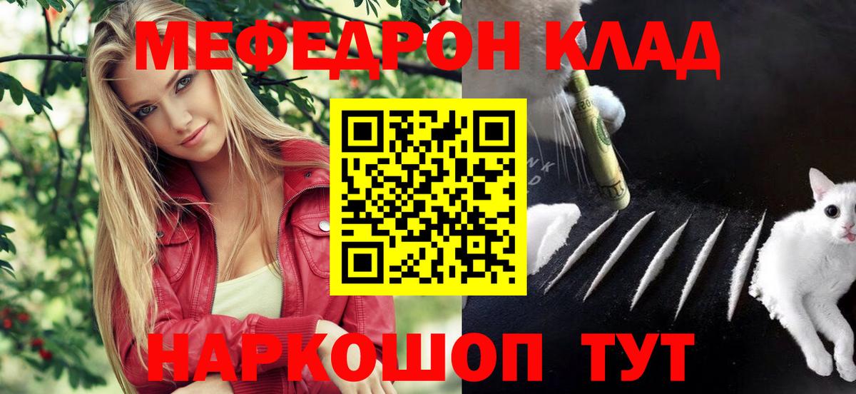 МЕФ  Вход с VPN  Меф mephedrone  где купить наркоту  МЕФ mephedrone  Борисоглебск  Мефедрон 