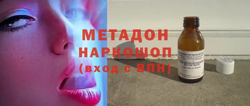 Метадон methadone  omg зеркало  Борисоглебск 