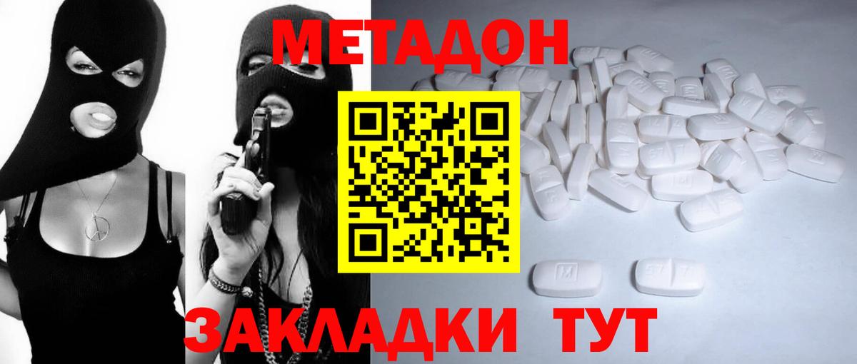 Борисоглебск  Метадон VHQ  Вход с VPN 