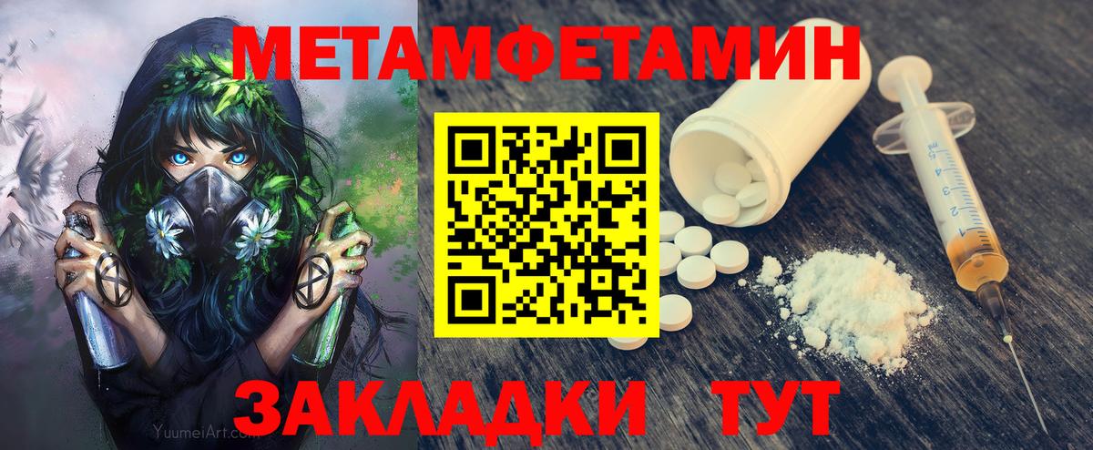 Метамфетамин мет Борисоглебск