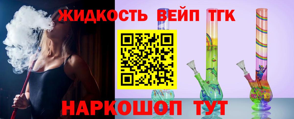 Дистиллят ТГК гашишное масло  Вход с VPN  Борисоглебск 